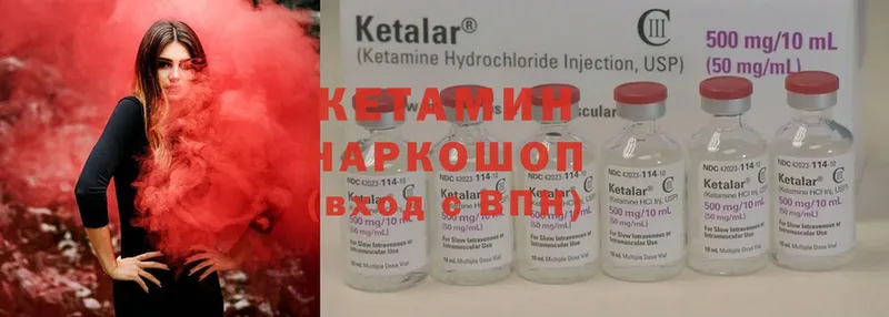 КЕТАМИН ketamine  Реутов 